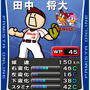ゼネラルマネージャー磯山さやか、ファミスタでドリームチーム