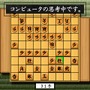 Yahoo!ケータイに『森田将棋プロフェッショナル２』