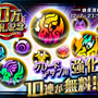 『東京コンセプション』30万DL突破記念キャンペーン開催─新ユニット「刑部姫 テンソ」もお披露目