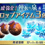 『東京コンセプション』30万DL突破記念キャンペーン開催─新ユニット「刑部姫 テンソ」もお披露目