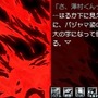ひぐらしのなく頃に 絆 第三巻・螺