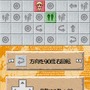 世界ふしぎ発見!DS 伝説のヒトシ君人形を探せ!
