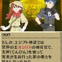 世界ふしぎ発見!DS 伝説のヒトシ君人形を探せ!