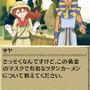 世界ふしぎ発見!DS 伝説のヒトシ君人形を探せ!