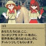世界ふしぎ発見!DS 伝説のヒトシ君人形を探せ!