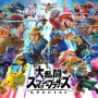 『スマブラSP』パッケージ版はなるべく早くのネット接続を―調整差分のDLが適用されるため