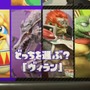 『スプラトゥーン2』フェス「ヒーロー vs ヴィラン」はヒーロー派が多数！【読者アンケート】