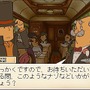 レイトン教授と悪魔の箱