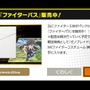 「『スマブラSP』のファイターパス、もう購入した？」結果発表─多くの読者がDLCに期待大！「DLCを購入しない」は“2.7%”に【アンケート】