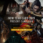 フロム・ソフトウェアからのお年玉！「ニューイヤーカードプレゼントキャンペーン2019」開催