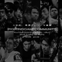 世界初となる格闘ゲーマーの写真展「FIGHTING GAME COMMUNITY」が、2月1日から開催決定！