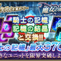 『オルサガ』新イベント「魔女の追憶 ～ペイジと復讐の大鎌～」開催―URユニットが手に入る「スペシャル任務」も追加！