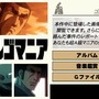 ゴルゴ13 ファイルG13を追え