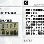 ゴルゴ13 ファイルG13を追え