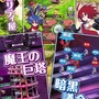 『魔界戦記ディスガイアRPG』正式発表！ エトナ＆フロンによるショッピングチャンネル風PVも公開