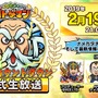 『コトダマン』1周年カウントダウン企画第一弾「天界の扉しょうかん」開催決定―1日1回無料でガチャが引ける！【生放送まとめ】