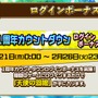 『コトダマン』1周年カウントダウン企画第一弾「天界の扉しょうかん」開催決定―1日1回無料でガチャが引ける！【生放送まとめ】