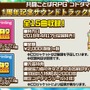 『コトダマン』1周年カウントダウン企画第一弾「天界の扉しょうかん」開催決定―1日1回無料でガチャが引ける！【生放送まとめ】