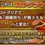 『FGO』追加シナリオも存在する「復刻CCCイベント」の詳細情報が公開！ ★4セイバー「ネロ」の強化クエスト追加も明らかに