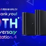 PS4国内発売5周年を記念したプレゼントキャンペーン開催―55V型4Kテレビが抽選で5名に当たる！