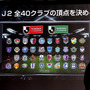 Jリーグとコナミがe-Sportsリーグを共同開催！「eJリーグ ウイニングイレブン 2019シーズン」が3月7日からエントリースタート