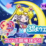 『ぷよクエ』×「美少女戦士セーラームーンCrystal」コラボ決定！ ゲーム内アイテムが当たるキャンペーンも開催