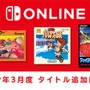 「ファミリーコンピュータ Nintendo Switch Online」『パルテナの鏡』『FE 暗黒竜と光の剣』など新タイトル追加日が3月13日に決定！