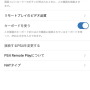 iPhone/iPadでPS4のリモートプレイを楽しもう！超簡易やり方ガイド【特集】