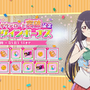 『リリフレ』30万ダウンロード突破記念にキャンペーン開催―SSRスパイが確定するガチャが登場