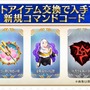 『FGO』イベント「徳川廻天迷宮 大奥」3月27日より開催！ 新★5サーヴァント「カーマ」も公開