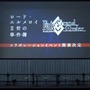 『FGO』メインクエストクリア報酬増加が発表―リアルイベントやアニメ・劇場版公開時期など関連最新情報も盛り沢山！【生放送まとめ】