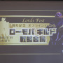 『ロードモバイル』 オフラインイベント「Lords Fest～ローモバギルド戦略会議～」を実施─ユーザーが直接、運営へ物申す！