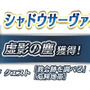 『FGO アーケード』★5キャスター「玉藻の前」新実装！ 「第二特異点 開幕直前キャンペーン」の実施も明らかに