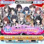 『シャニマス』新プロデュースシナリオ「ファン感謝祭」実装を含む1st Anniversaryキャンペーンを開催中！