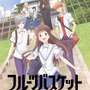 『フルーツバスケット』キービジュアル（C）高屋奈月・白泉社／フルーツバスケット製作委員会