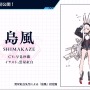 『アズレン』特別計画艦第2弾の6隻が公開！『クロスウェーブ』オリジナル艦船もついにお披露目【生放送まとめ】