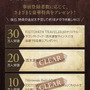 『OCTOPATH TRAVELER 大陸の覇者』事前登録数20万人を達成─西木康智氏による、富を極めし者「ヘルミニア」バトルテーマ曲をお披露目！