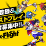 グレンジ新作『Kick-Flight』事前登録＆先行テストプレイの応募受付を開始─動画配信でゲームを盛り上げる「サポーター」募集中！