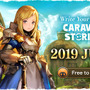 PS4版『CARAVAN STORIES』正式サービス開始！北米版の配信決定＆「幻魔石」が当たるTwitterキャンペーンも開催中