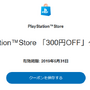 PS Storeでも「PayPal」銀行支払いが使える！『Apex Legends』の「オクタン」を購入しながら手順を解説―期間限定クーポン&キャンペーンも！