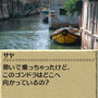 世界ふしぎ発見!DS 伝説のヒトシ君人形を探せ!