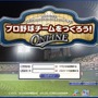 (c)SEGA （社）日本野球機構承認 NPB BIS プロ野球公式記録使用
