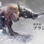 『モンハン：ワールド』新モンスター「凍魚竜 ブラントドス」を紹介―新フィールドで初めて出会う大型種！