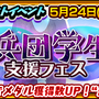 『チェンクロ３』“伝承篇”「魔法兵団学生伝III」追加！学生時代の「ヴェルナー」＆「カティア」が登場する支援フェス開催中