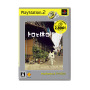 PS2 the Best『トロと休日』&『無双OROCHI』7/23発売
