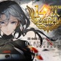 『BLACK STELLA -ブラックステラ-』事前登録者数が14万人を突破！本日15日には初の公式生放送を実施