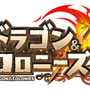 レベルファイブ新作『ドラゴン&コロニーズ』事前登録開始＆PVを初公開！稲船敬二氏が贈るガチャンコバトルRPG
