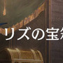 『リネージュM』公式サイトに「ビギナーズガイド」＆「リズの宝箱」などを追加！公式番組「アデン大陸ガイド」第二回は27日配信