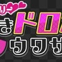 『ぷよクエ』x『ルパン三世 PART5』コラボイベント開催！「ぷよクエは俺様が頂くぜ」なTVCMも放送決定