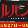 『ぷよクエ』x『ルパン三世 PART5』コラボイベント開催！「ぷよクエは俺様が頂くぜ」なTVCMも放送決定